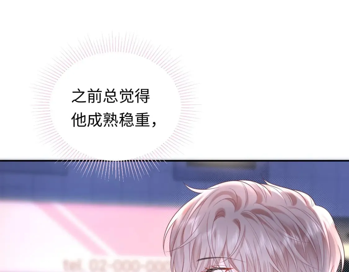 第28话  心与心的距离56