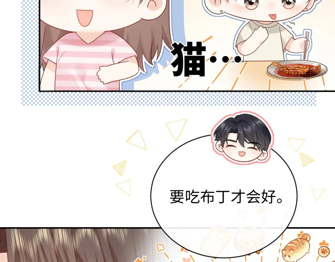 第35话 这就是挑衅吧！82