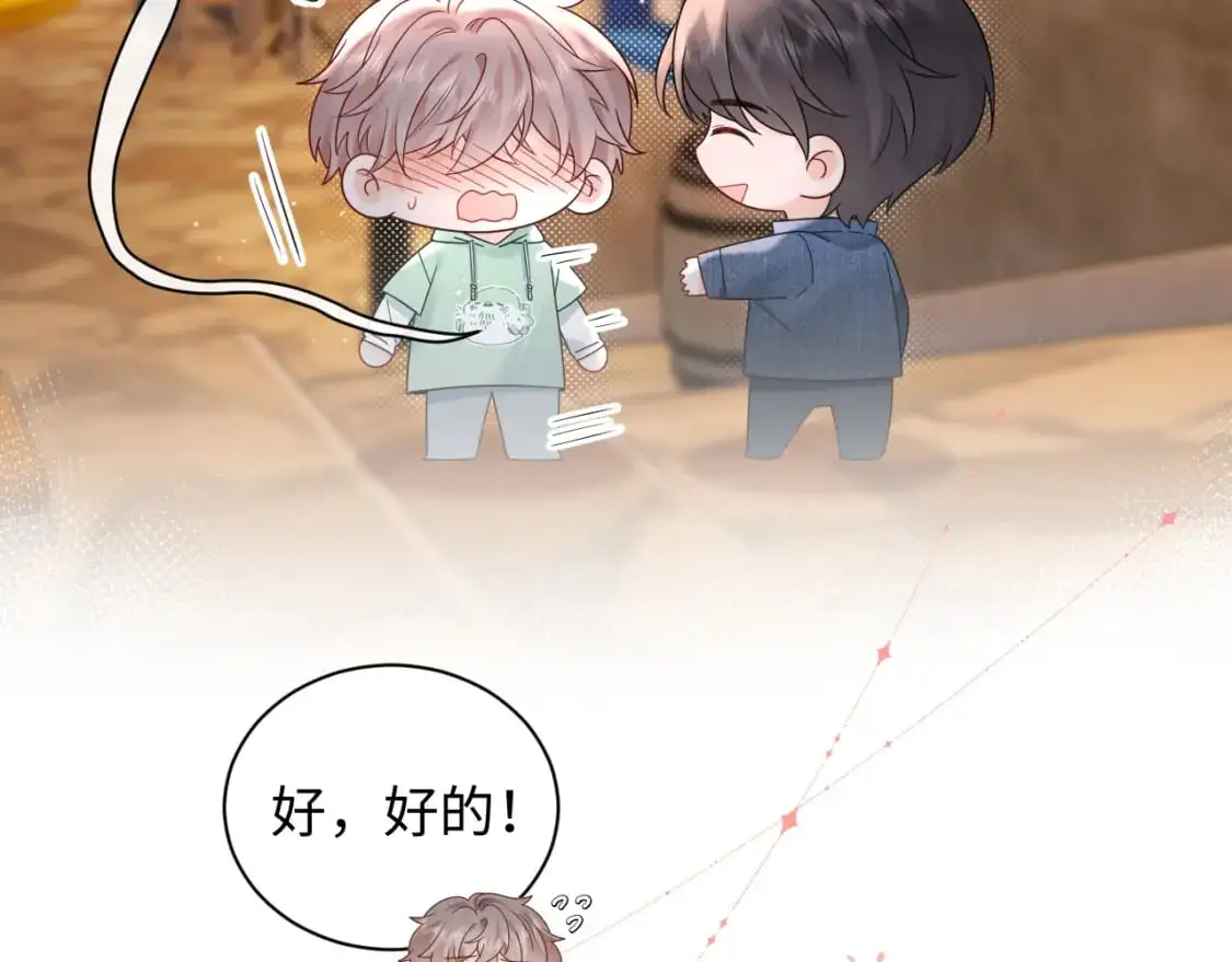 第22话 你什么时候跟我表白？1