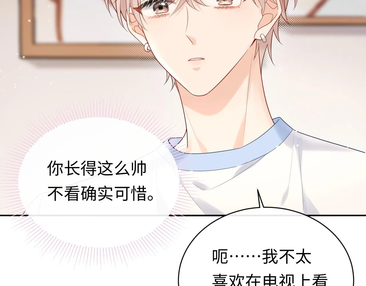 第13话  你对我不好奇吗？27