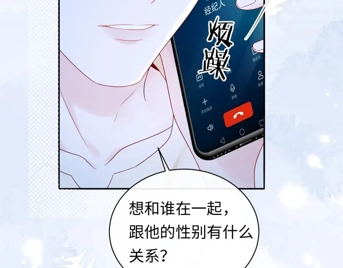 第26话  我嗑的CP终于认识了4