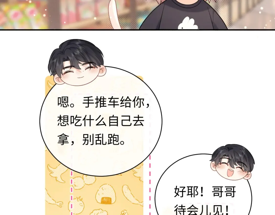 第7话 "惊天"大八卦！45