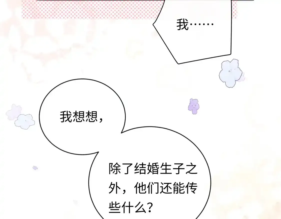 第29话 说不清道不明52