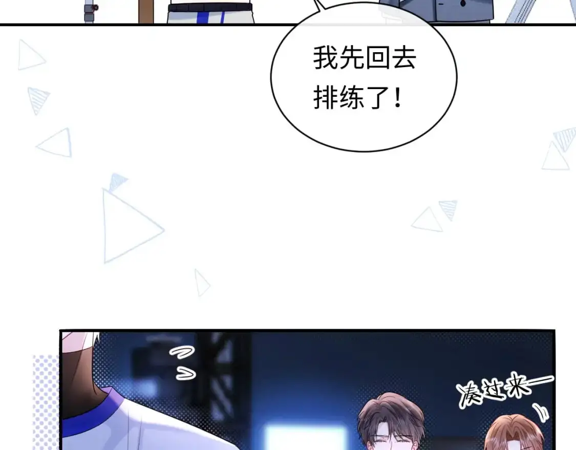 第17话  假糖？不，真的！45