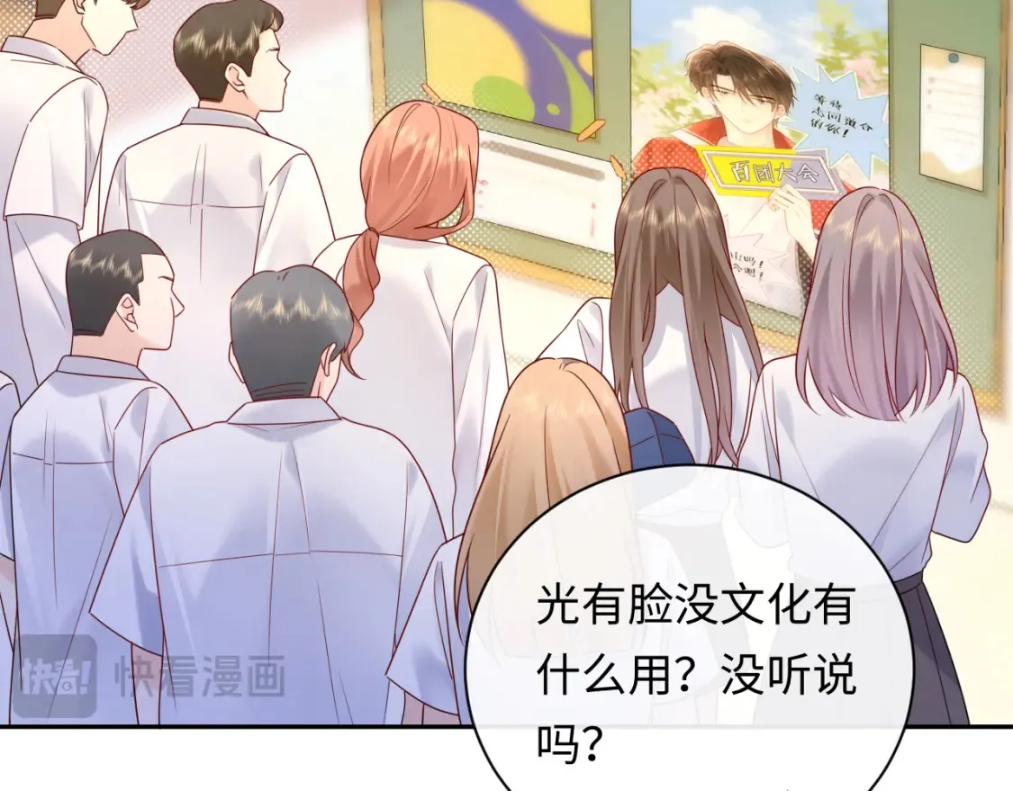 第30话 我们的学生时代40