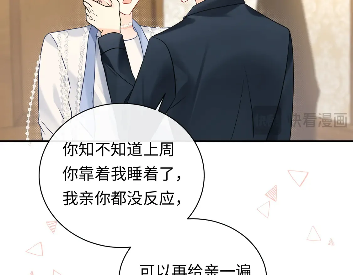 第39话 我批准了57