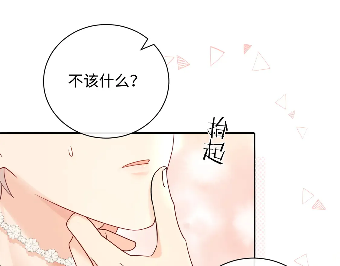 第39话 我批准了48