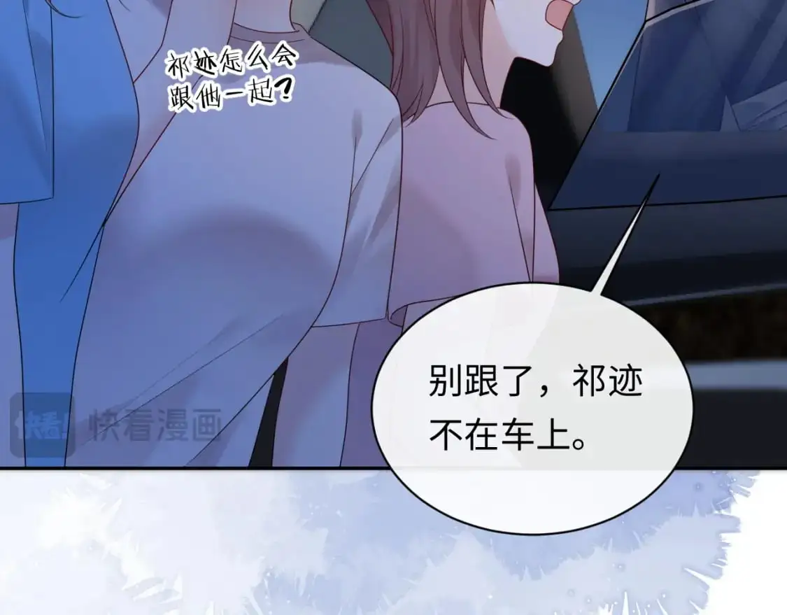 第20话  万初空怒怼私生饭43