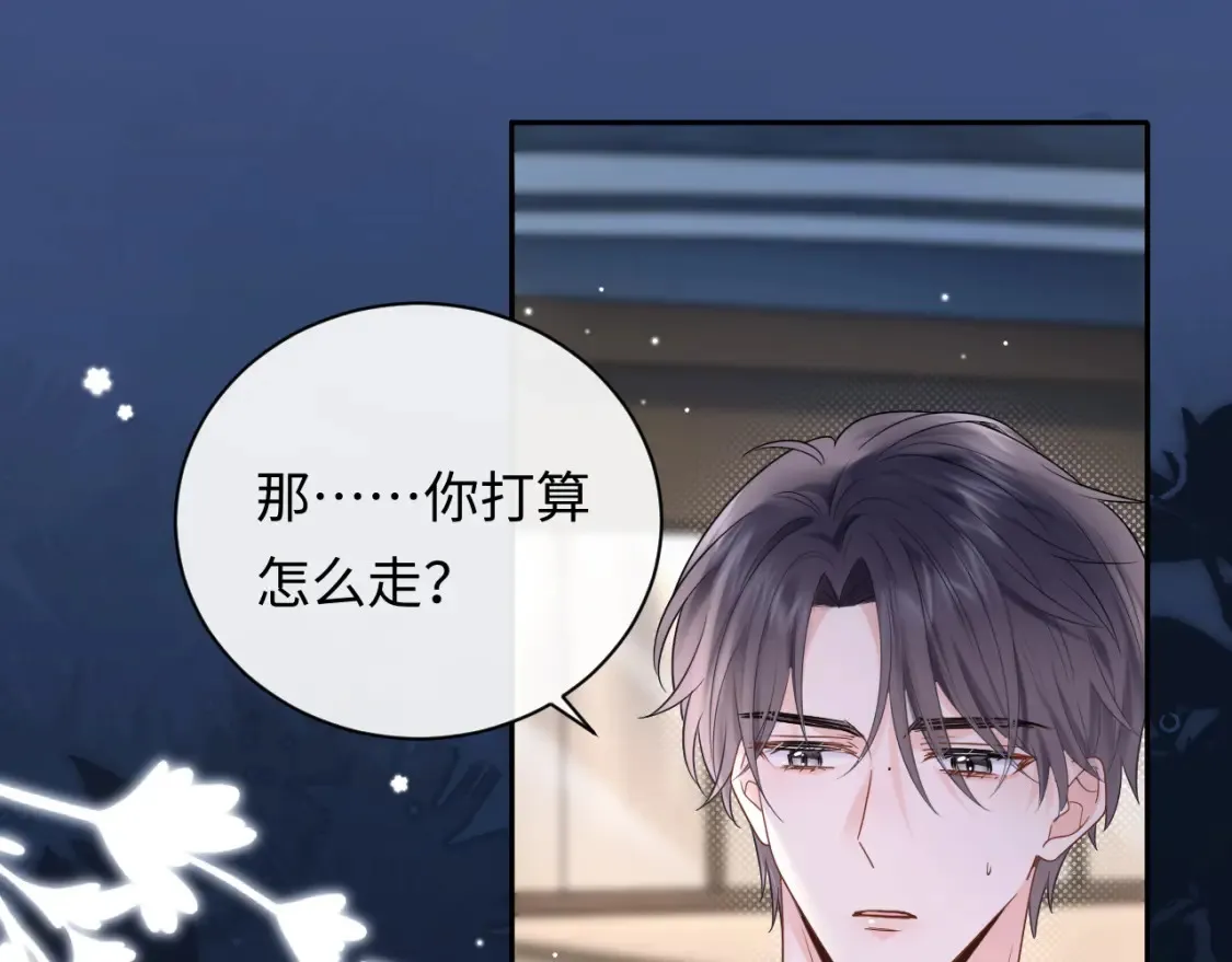 第3话 想象中的“他”75