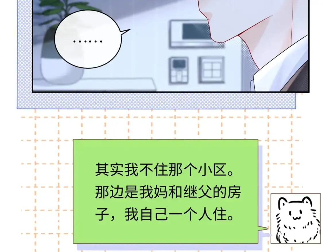 第14话  下次一起游戏吧74