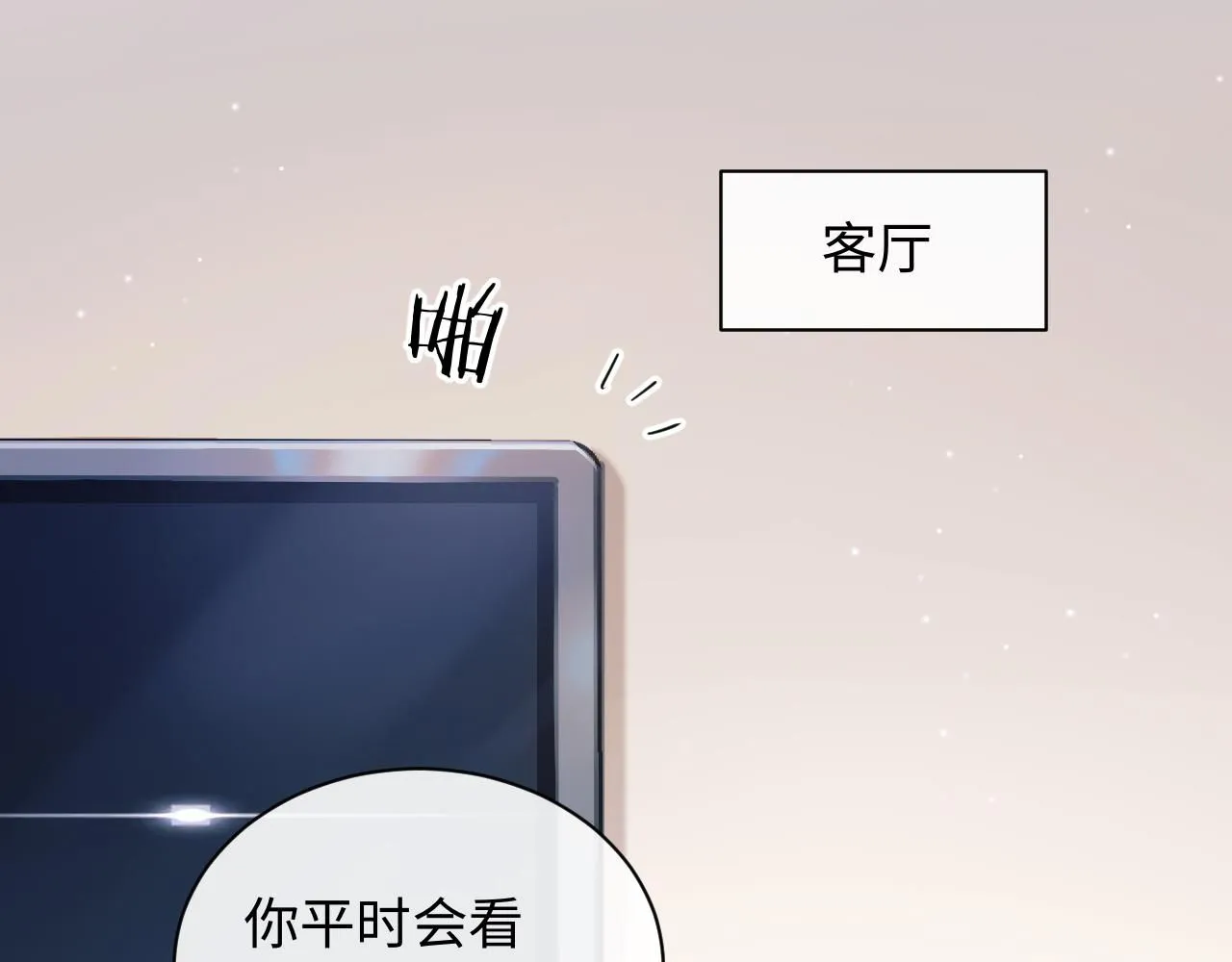 第13话  你对我不好奇吗？21