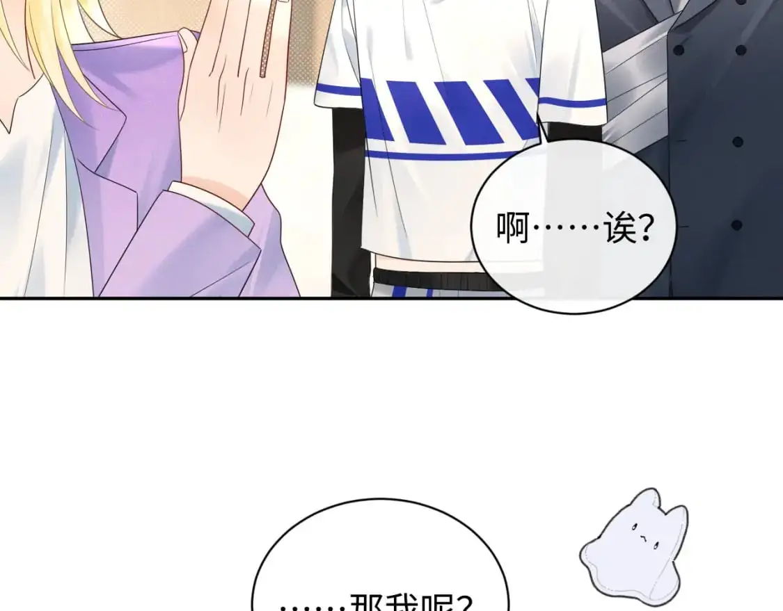 第18话 你的口红晕开了21