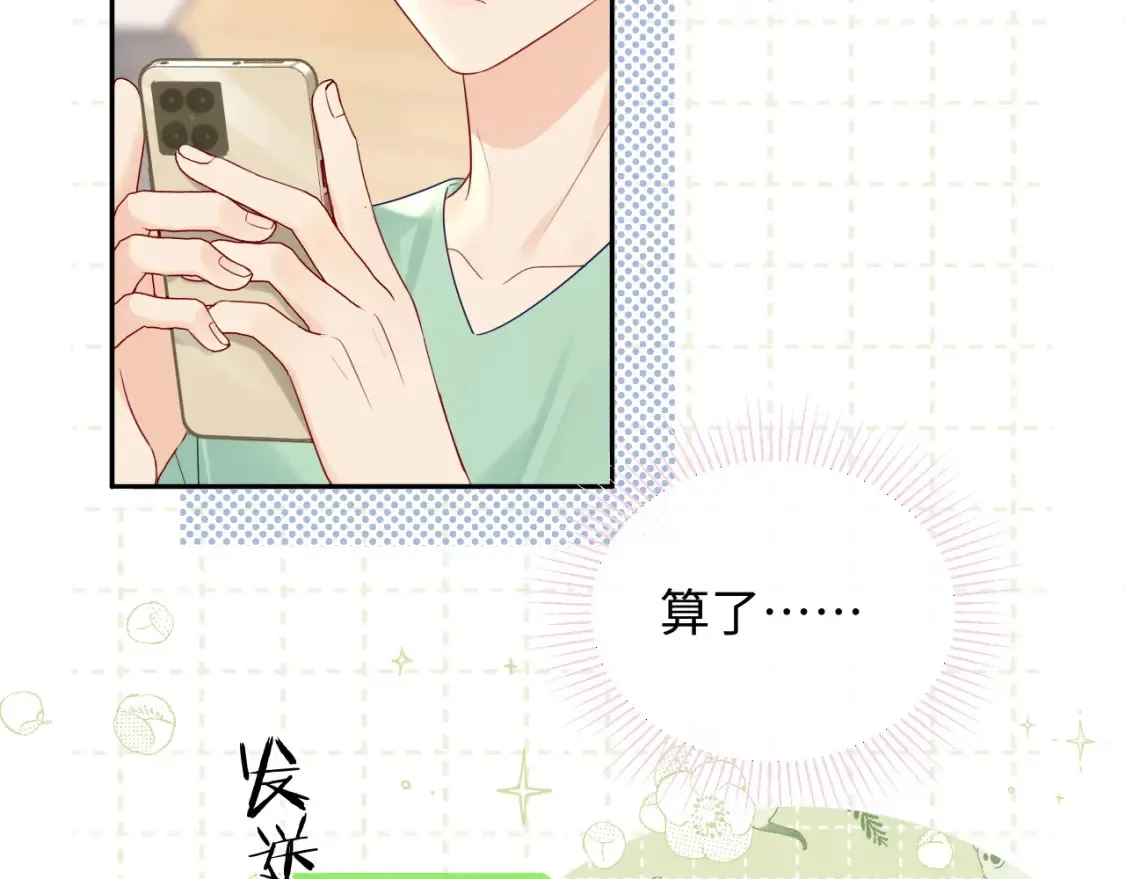 第33话 情敌见面分外眼红？12