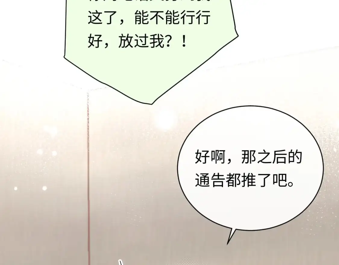 第14话  下次一起游戏吧59