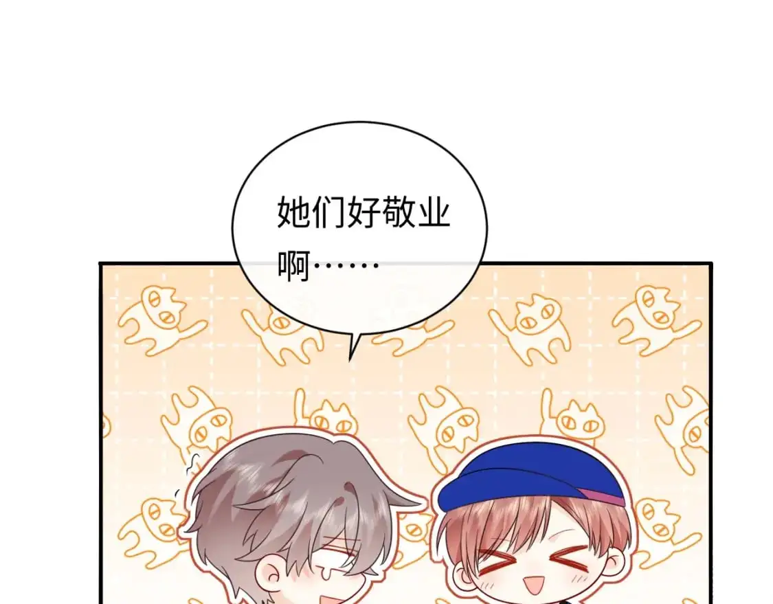 第17话  假糖？不，真的！89
