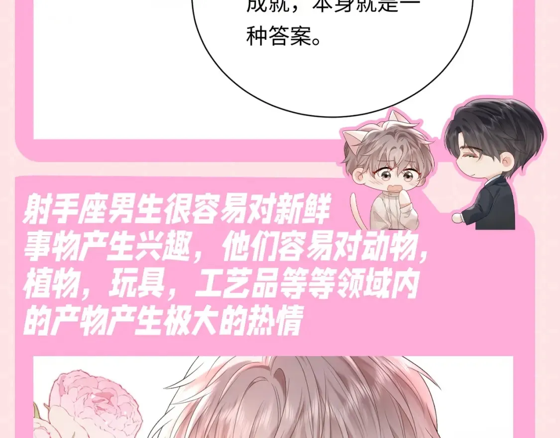 第5期 特别企划：了解下祁迹的星座！6