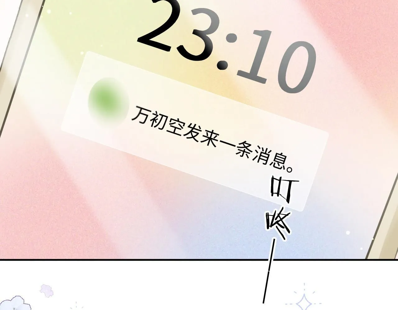 第10话  酒店遇私生75
