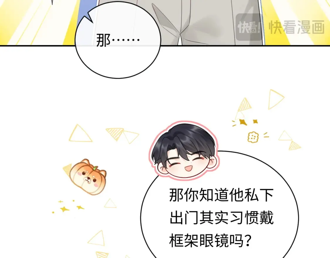 第35话 这就是挑衅吧！79