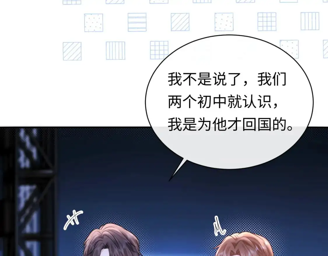 第17话  假糖？不，真的！50