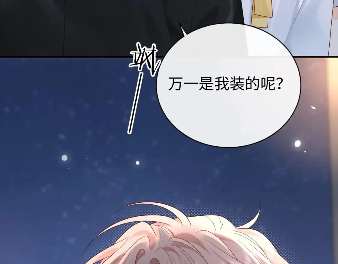 第16话  影帝的脑补93