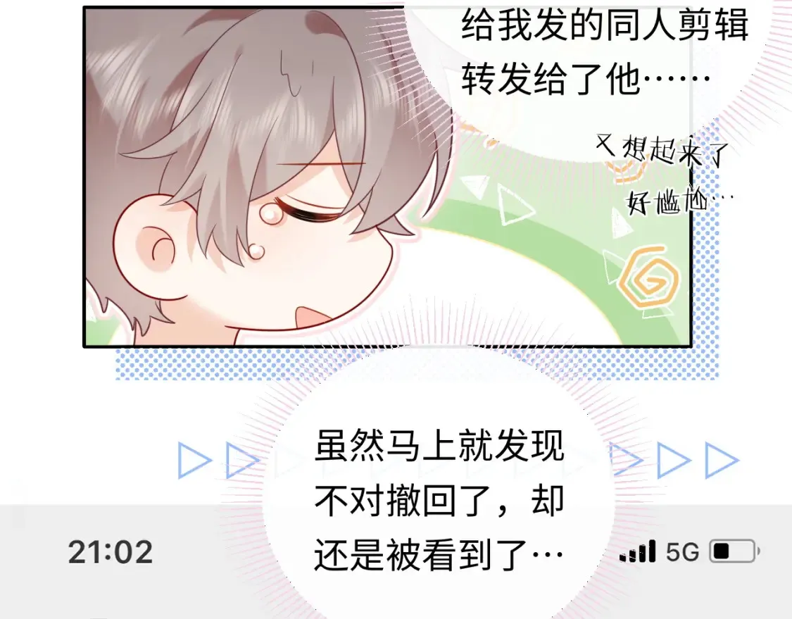 第34话  我们孩子都有了！4