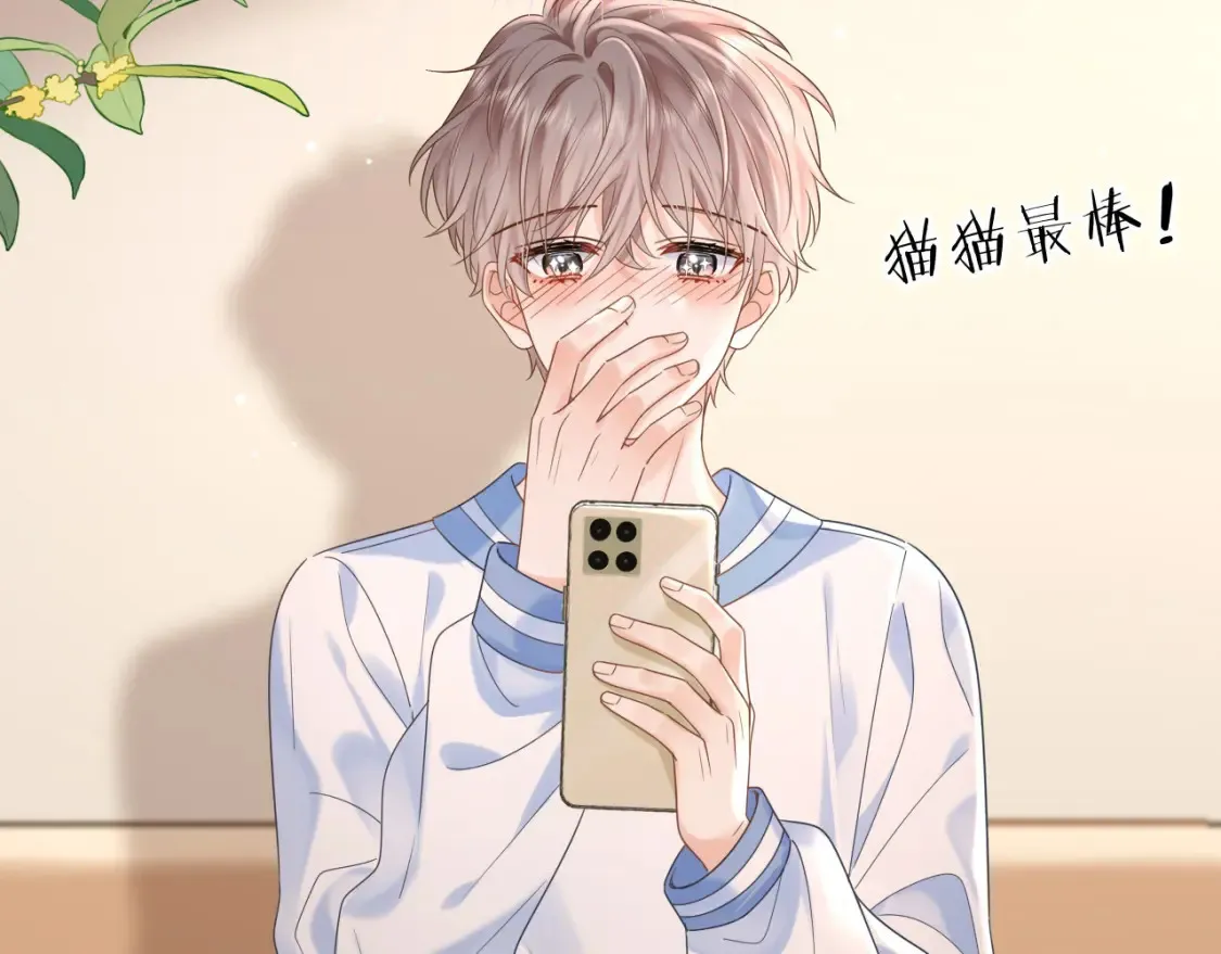第5话 爱豆说不能谈恋爱！112
