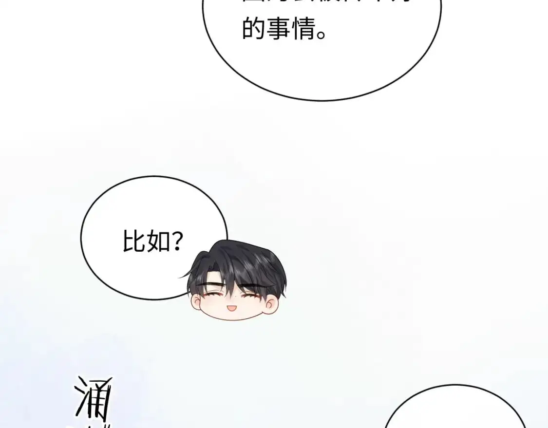 第22话 你什么时候跟我表白？30