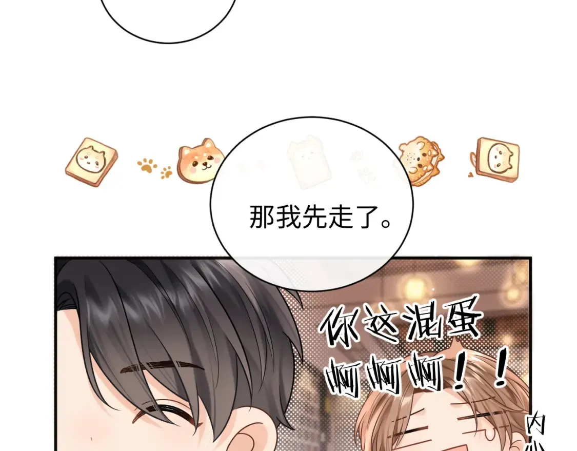 第3话 想象中的“他”34