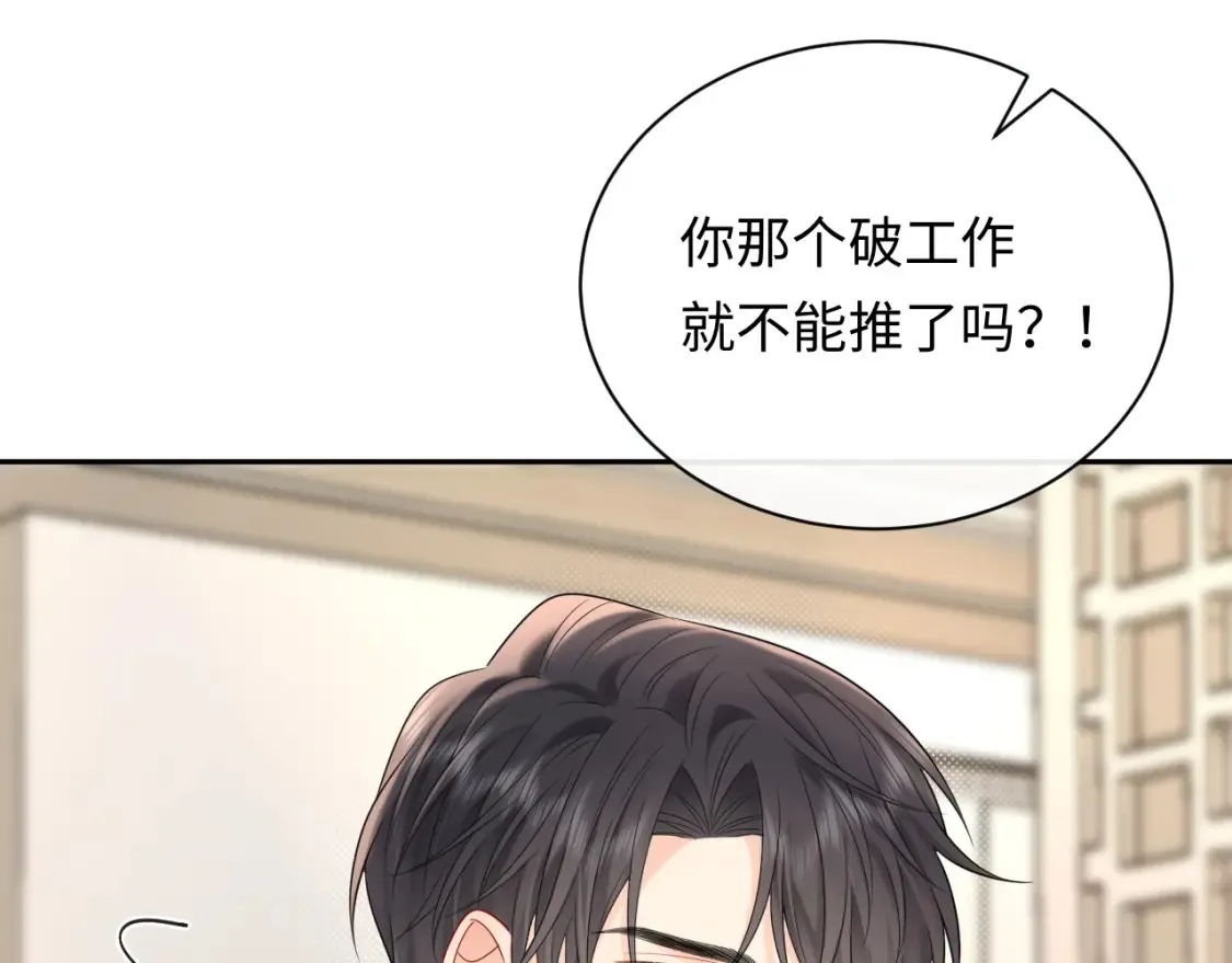第31话 那就再说一次晚安51