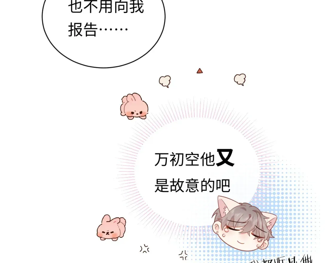 第34话  我们孩子都有了！33