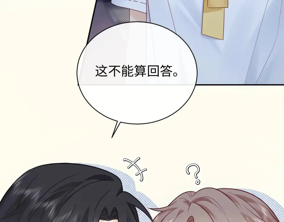 第16话  影帝的脑补77