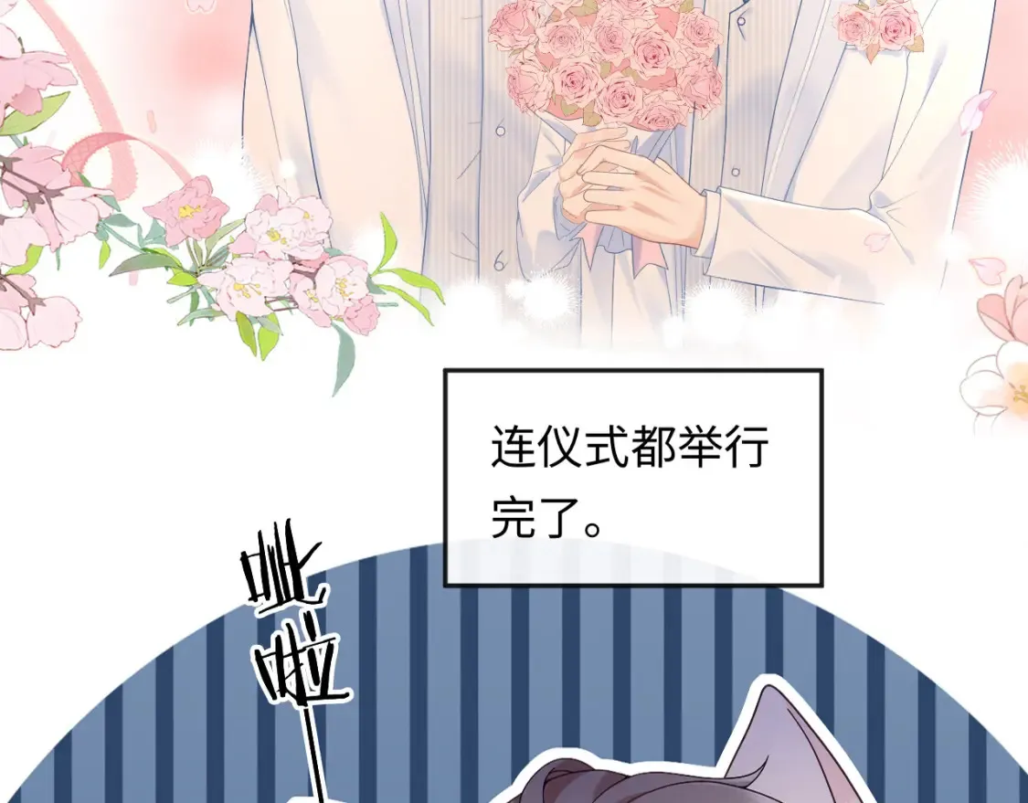 第1话 我在超话里结婚了？27