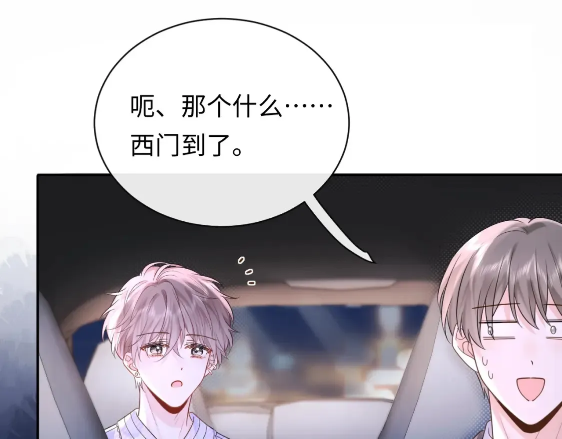第5话 爱豆说不能谈恋爱！48