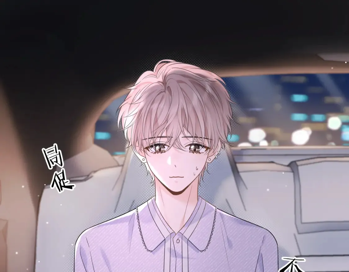 第4话 社恐怎么破冰啊！19