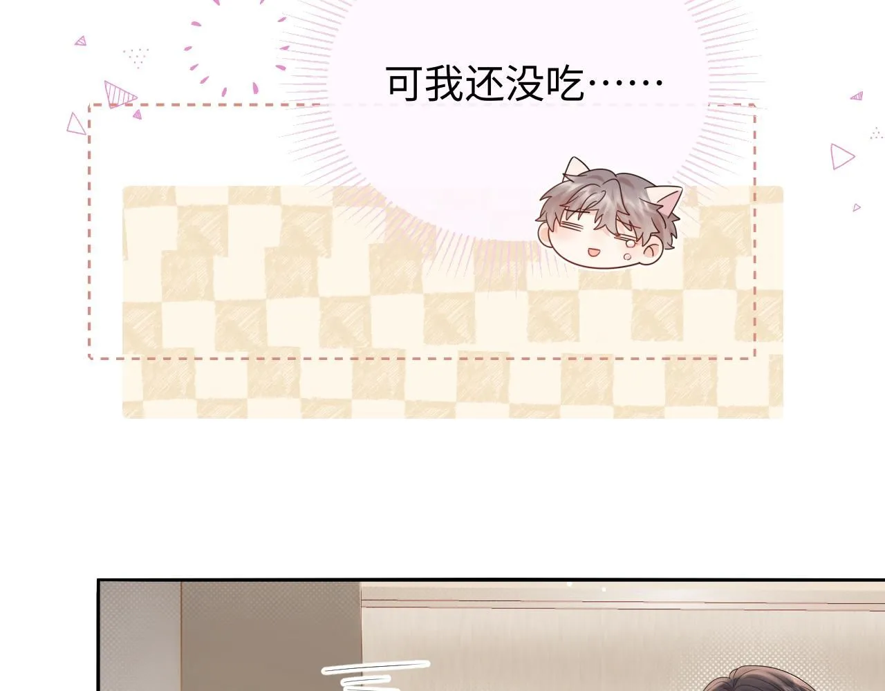 第12话  你为什么会当爱豆？39
