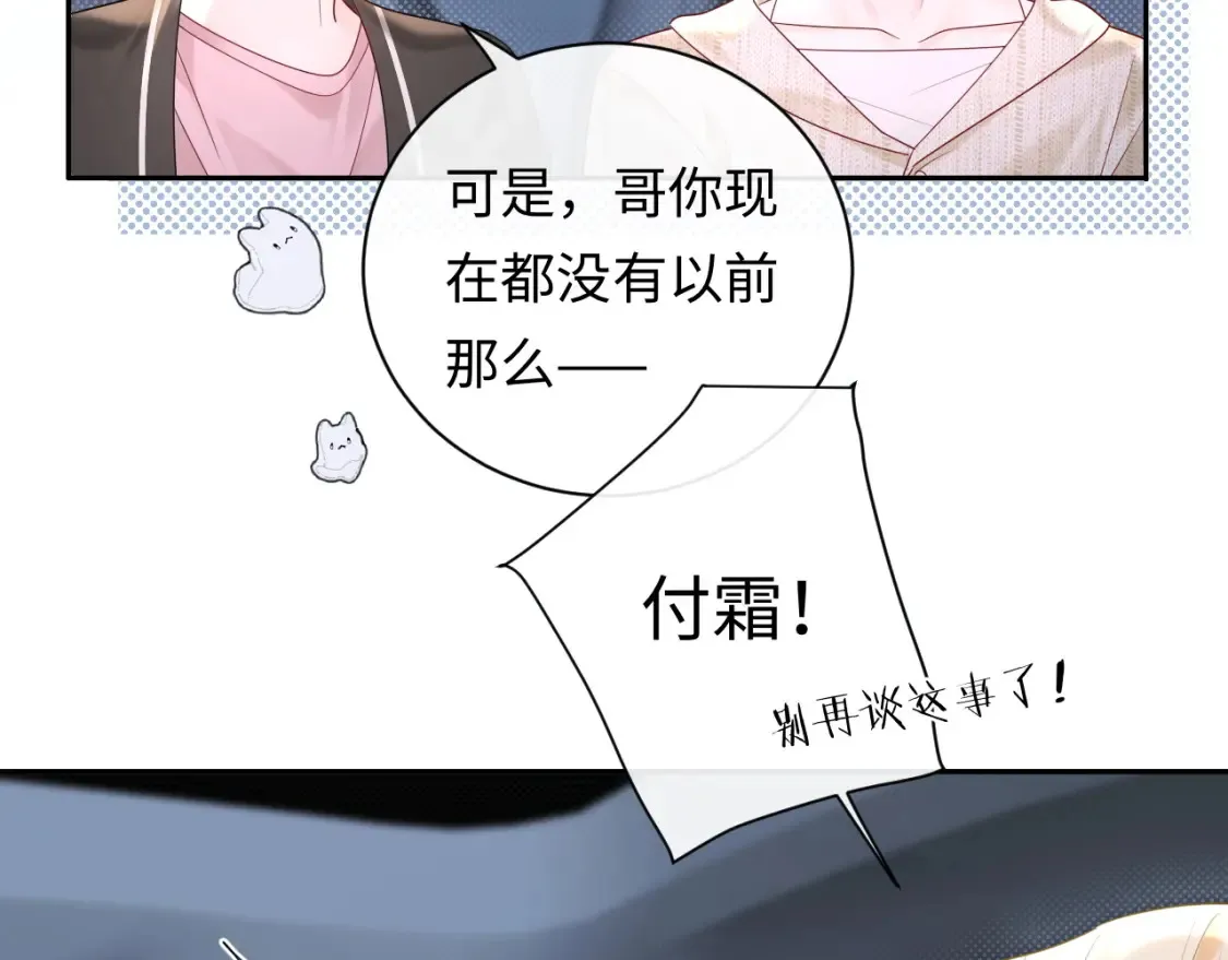 第36话 不堪回首的过去37