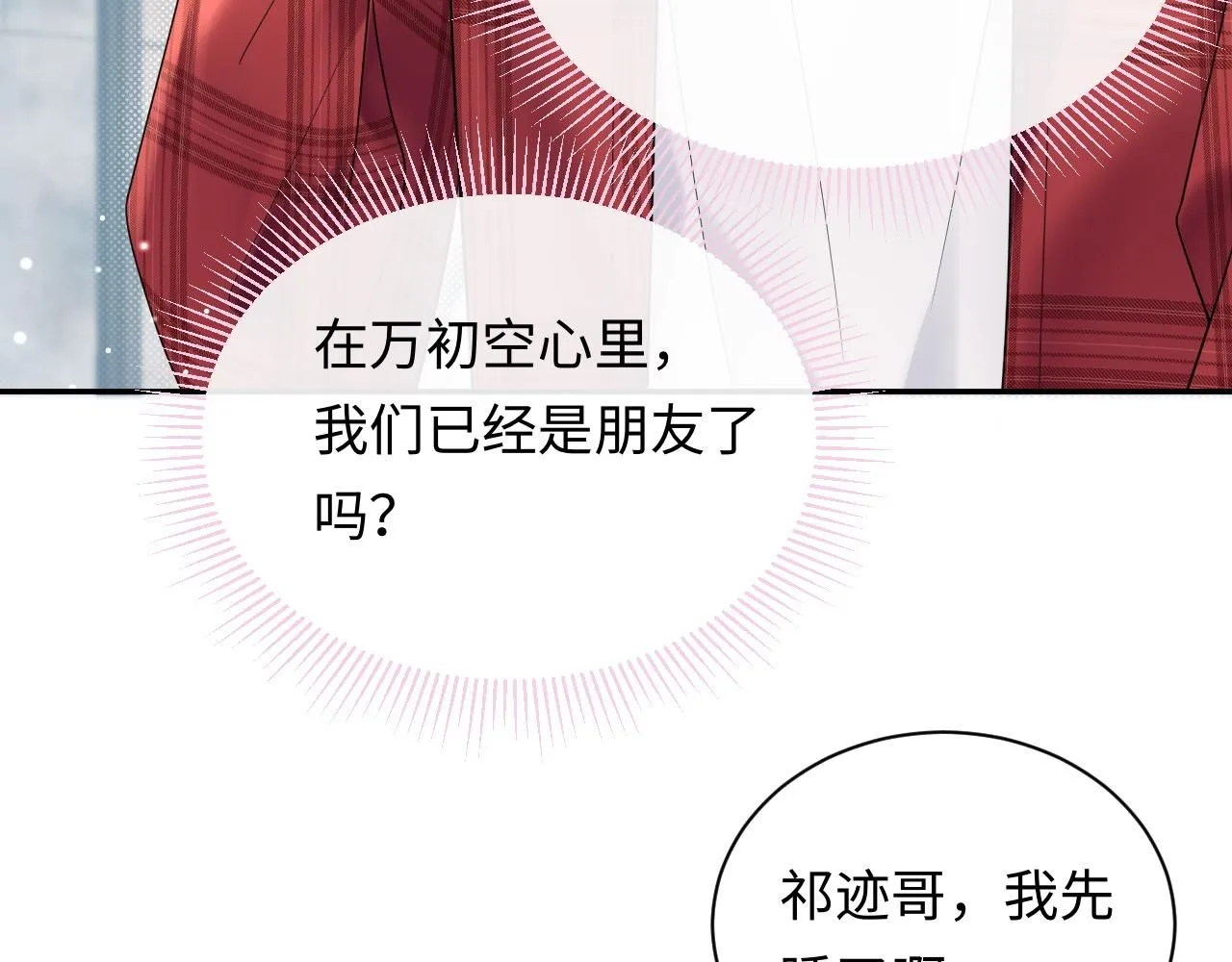 第10话  酒店遇私生28