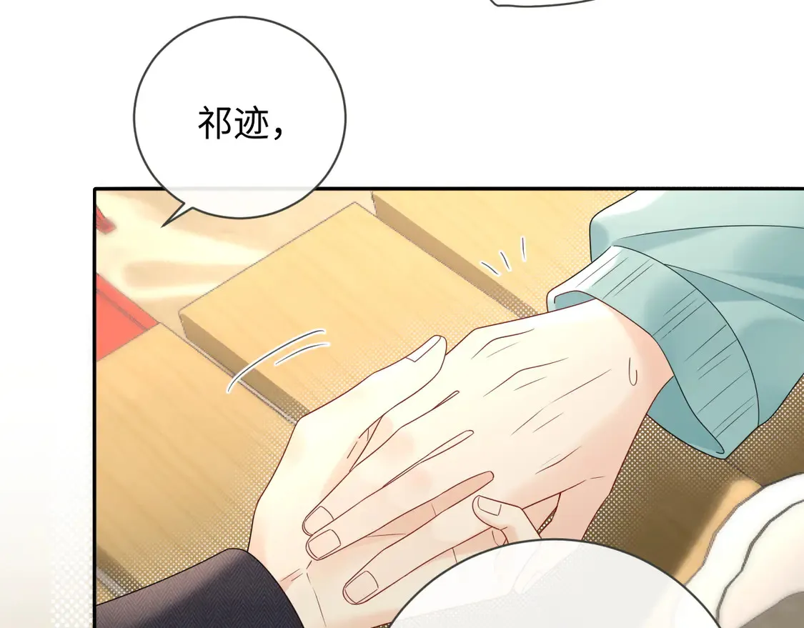第38话 要是我们在那时认识会怎样？16