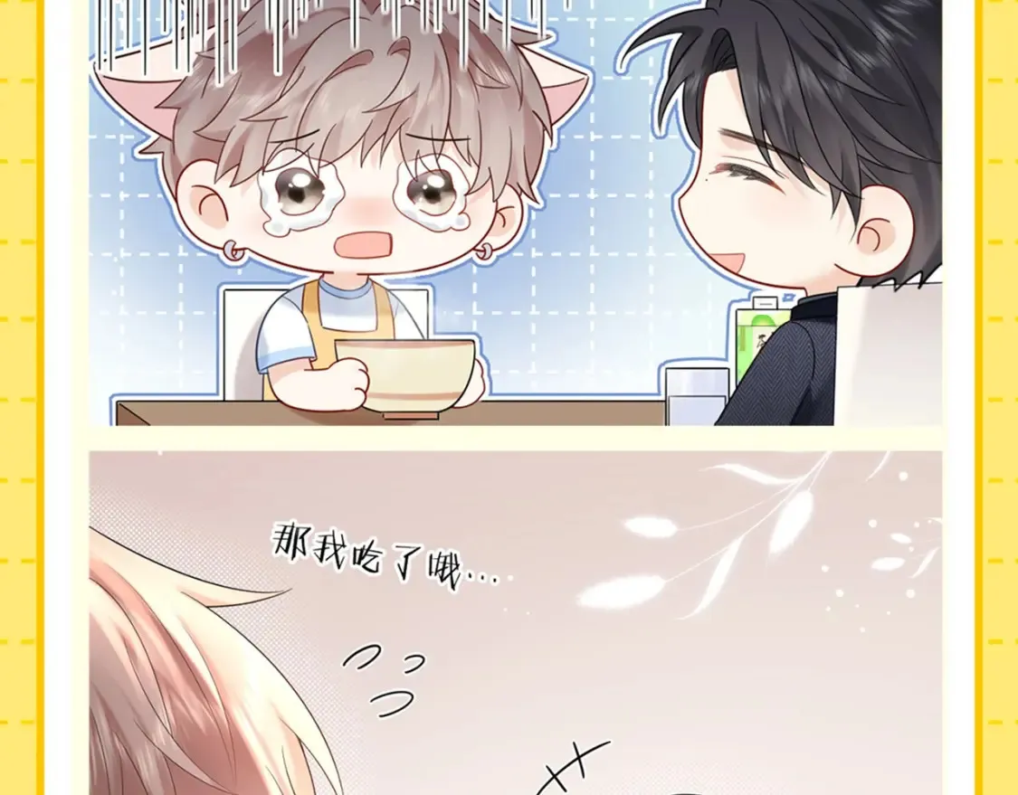 第2期 特别企划：擅长猫塑的影帝大人5