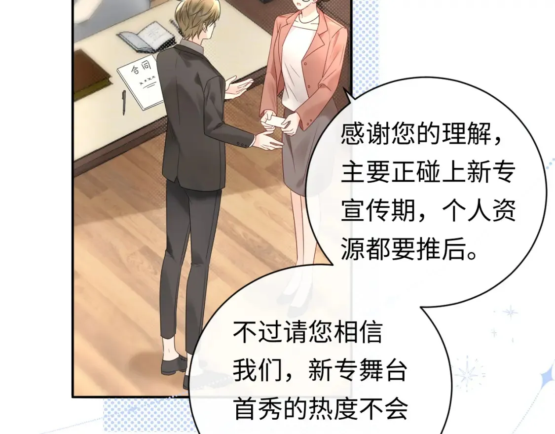 第33话 情敌见面分外眼红？39