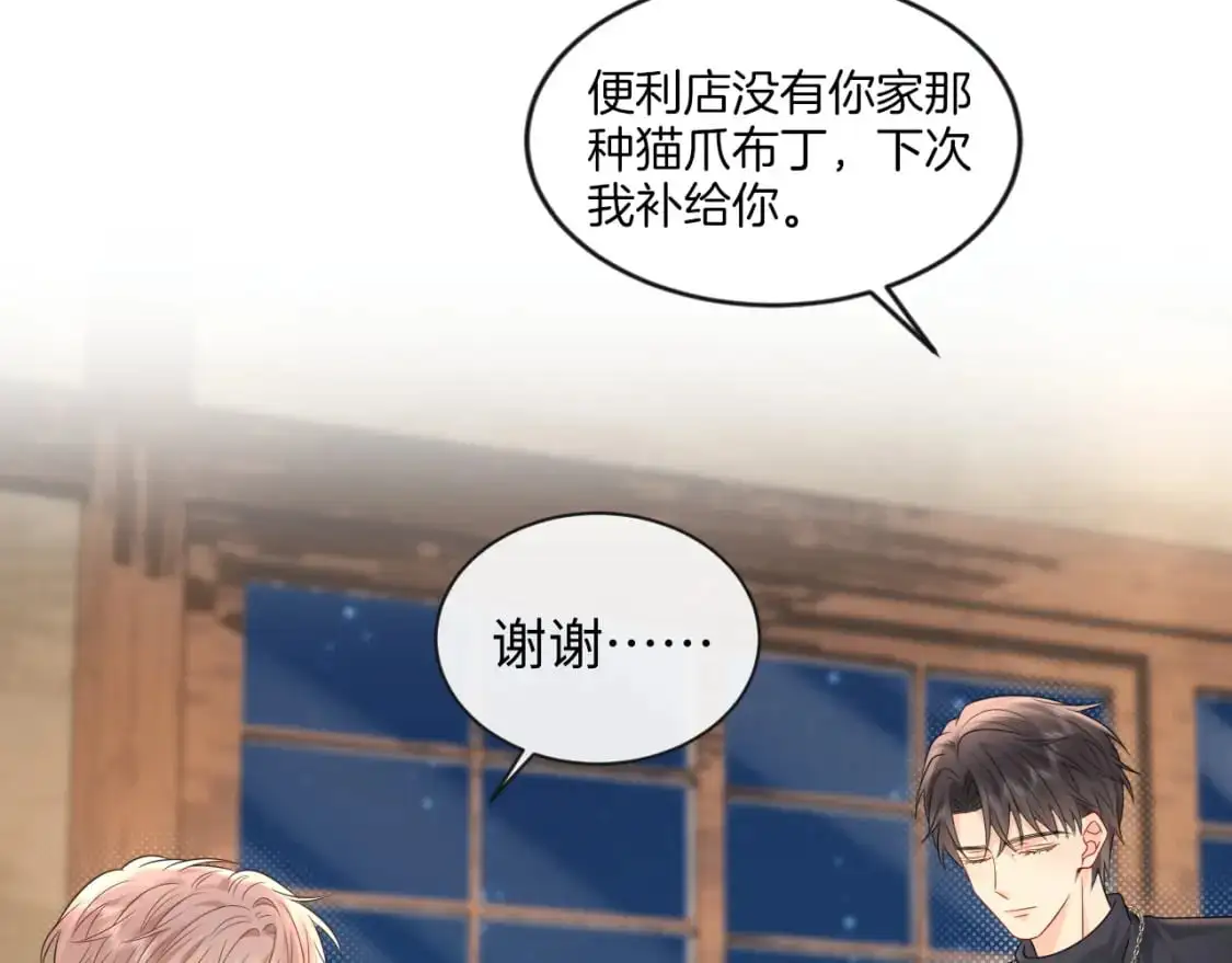 第15话  定情信物99