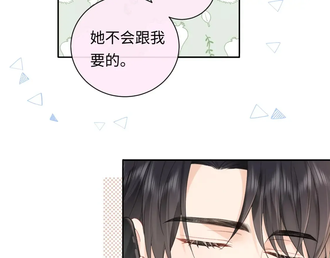 第34话  我们孩子都有了！40