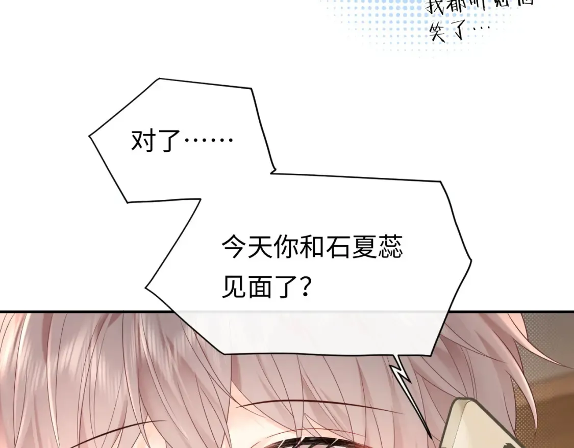 第34话  我们孩子都有了！34