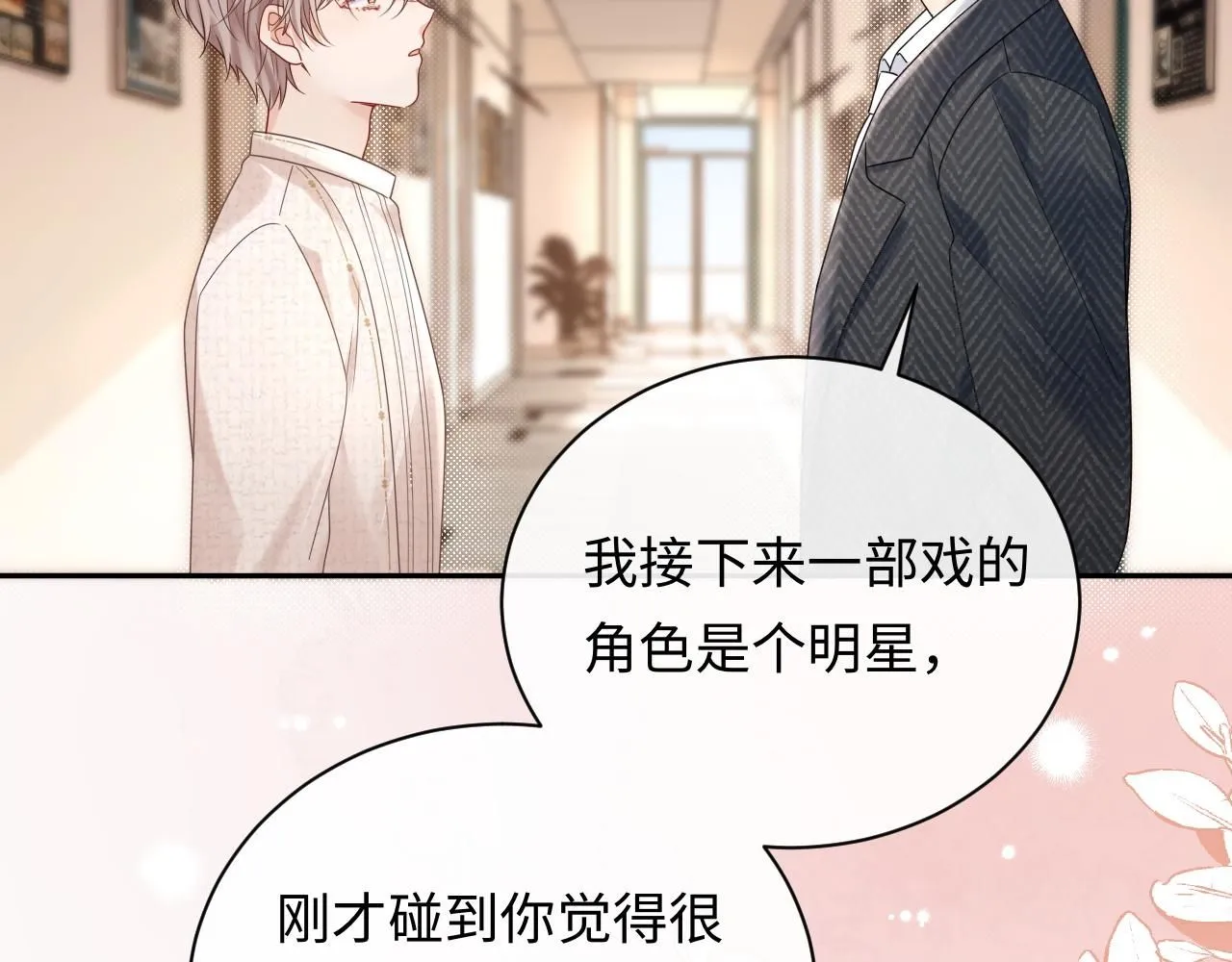 第9话  想触碰舞台上的他29