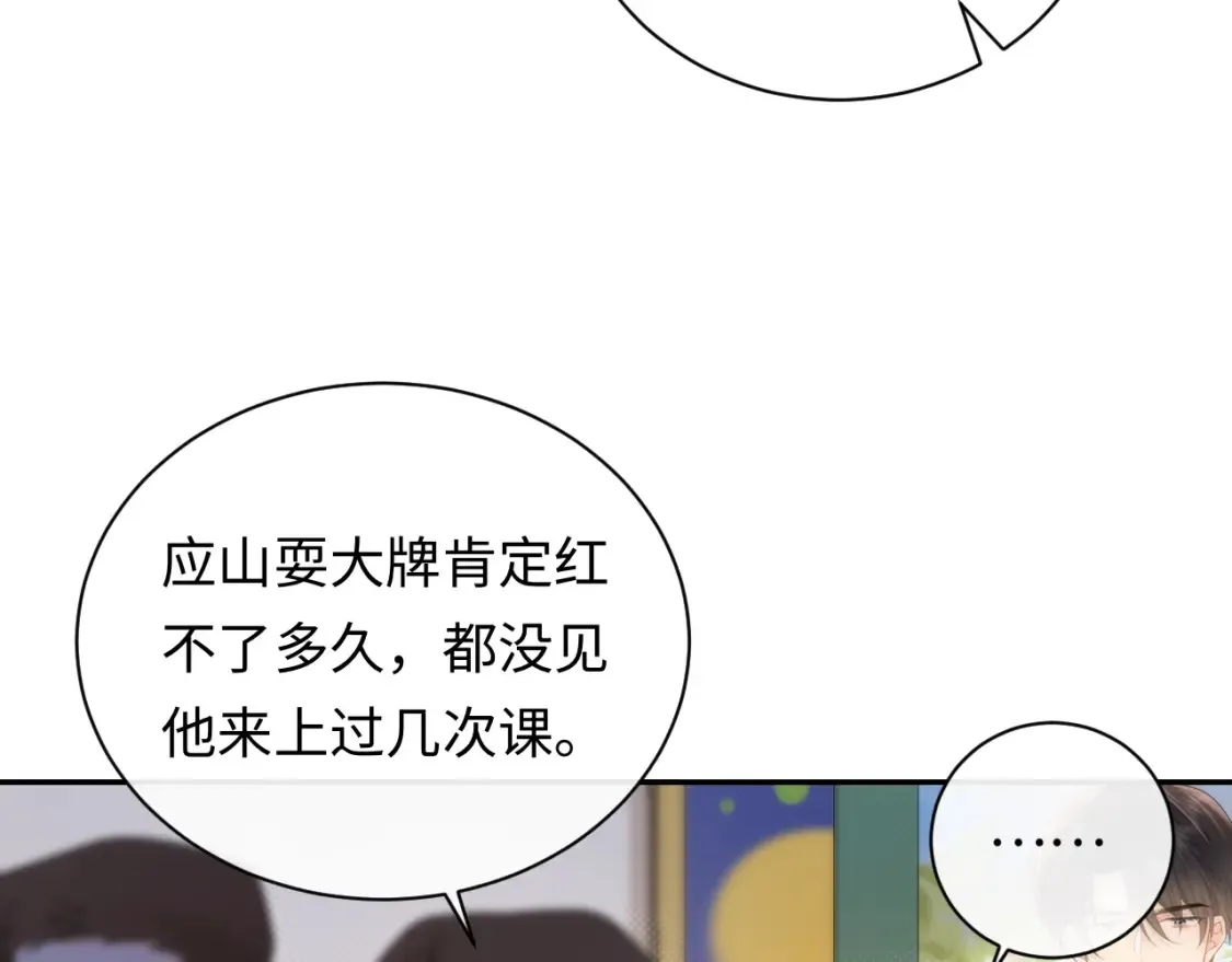 第30话 我们的学生时代41