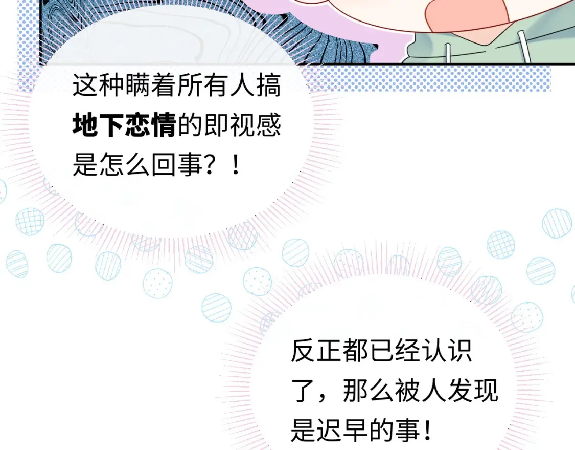 第23话 给小猫的礼物31