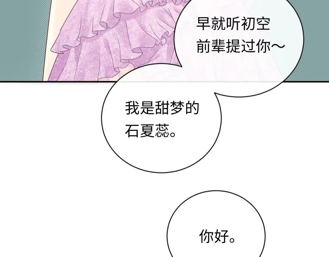 第33话 情敌见面分外眼红？54