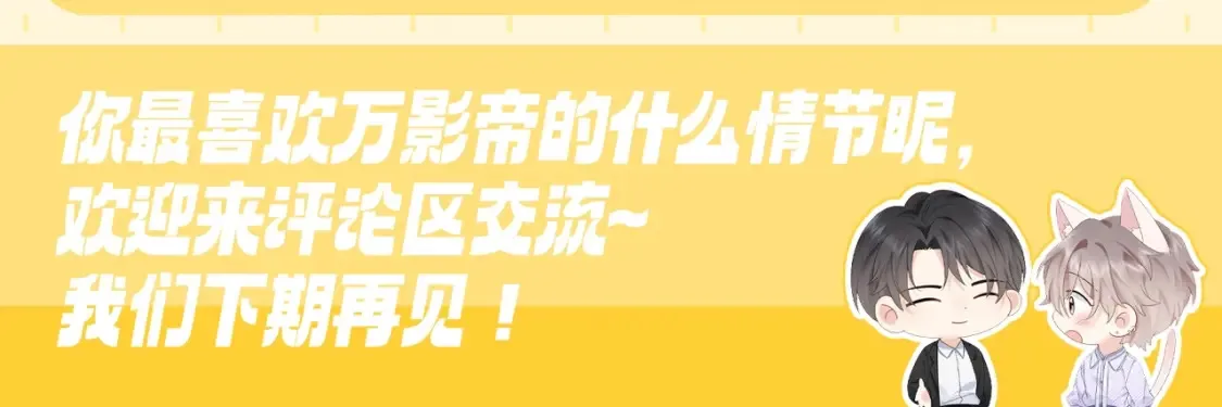 第4期 特别企划：了解下万初空的星座！8