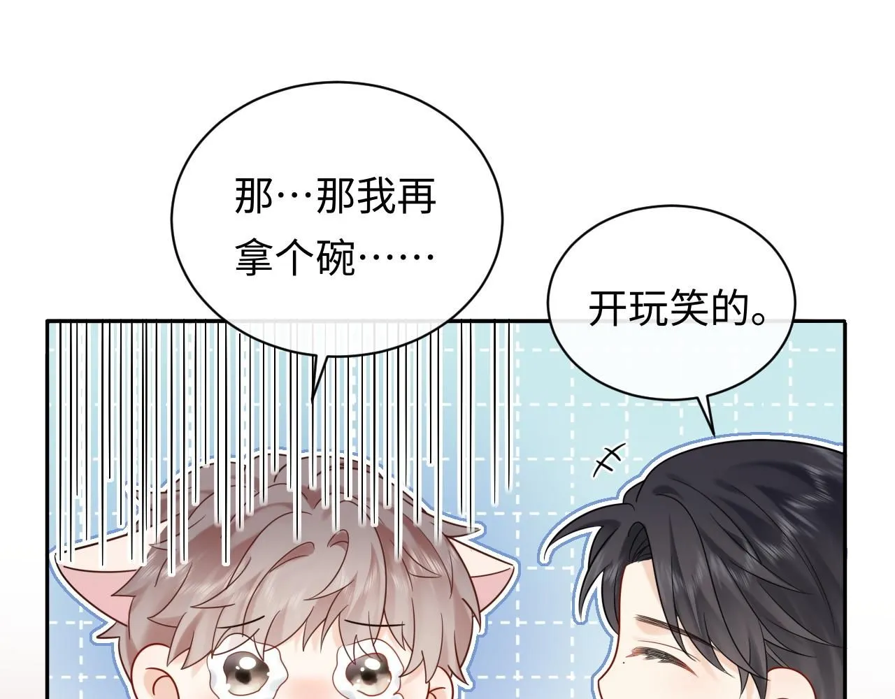 第12话  你为什么会当爱豆？98