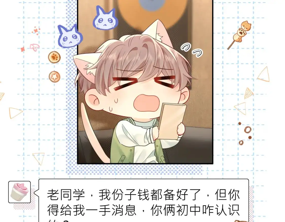 第27话  关系不再纯粹了？9